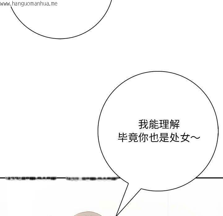 韩国漫画星爱别墅韩漫_星爱别墅-第5话在线免费阅读-韩国漫画-第91张图片