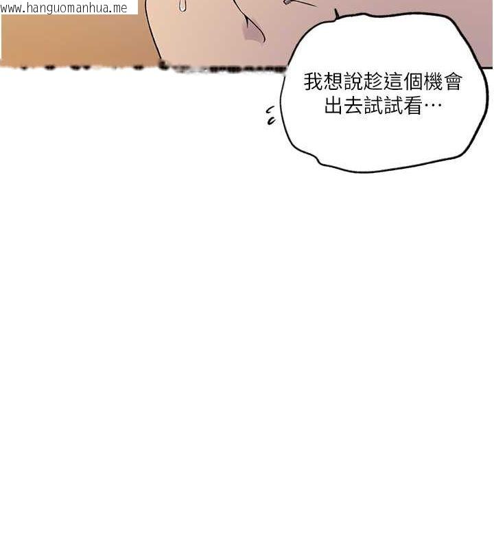 韩国漫画秘密教学韩漫_秘密教学-第244话-对薇亚坦承在线免费阅读-韩国漫画-第51张图片