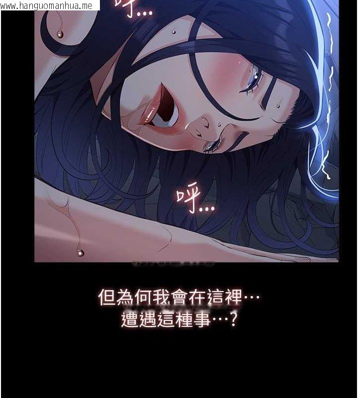 韩国漫画万能履历表韩漫_万能履历表-第113话-无法抗拒的生理快感在线免费阅读-韩国漫画-第97张图片