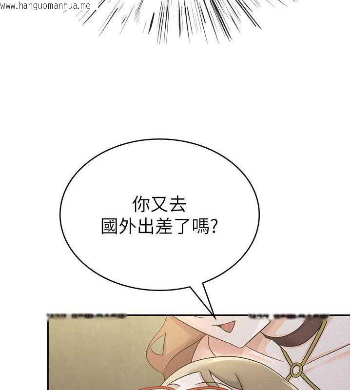 韩国漫画税金女友韩漫_税金女友-第13话-在婊子满满的酒店找寻真心在线免费阅读-韩国漫画-第51张图片