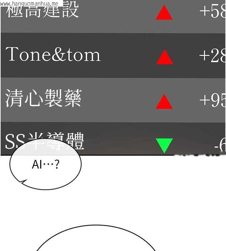 韩国漫画税金女友韩漫_税金女友-第13话-在婊子满满的酒店找寻真心在线免费阅读-韩国漫画-第34张图片