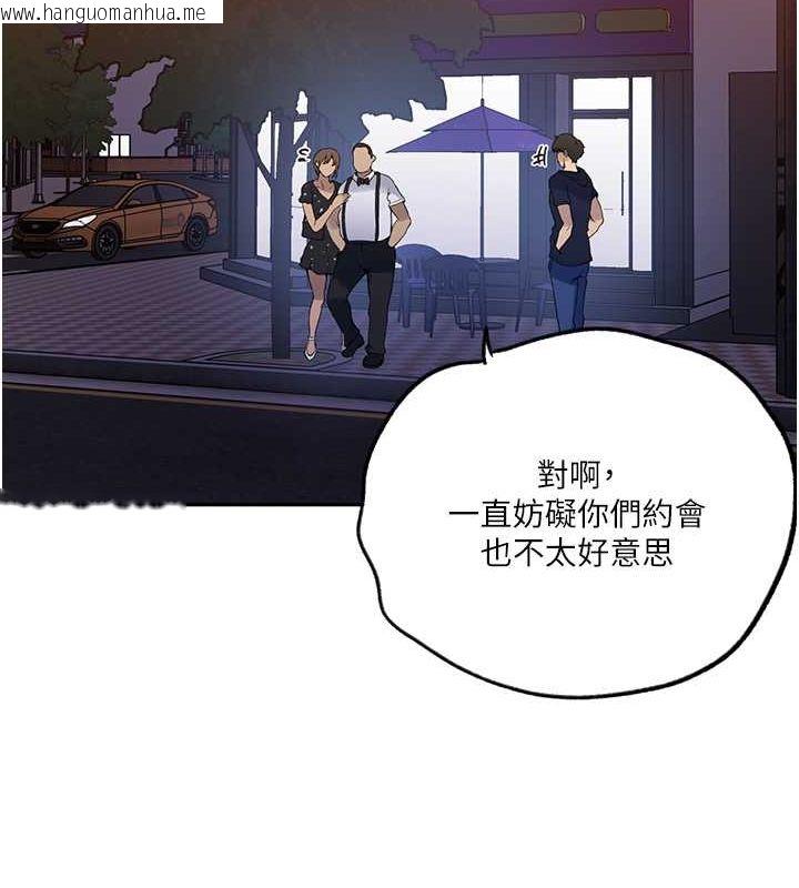 韩国漫画秘密教学韩漫_秘密教学-第244话-对薇亚坦承在线免费阅读-韩国漫画-第14张图片