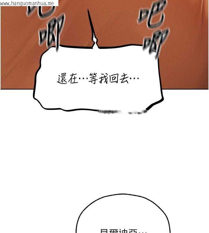 韩国漫画人妻猎人韩漫_人妻猎人-第71话-人妻招牌2号性奴get!在线免费阅读-韩国漫画-第11张图片