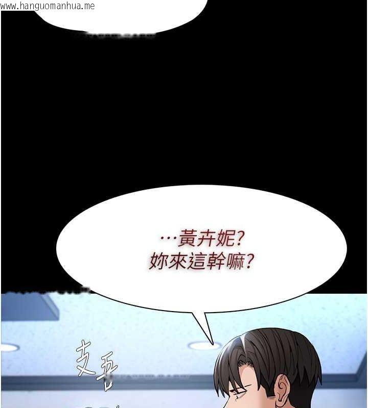 韩国漫画痴汉成瘾韩漫_痴汉成瘾-第102话-误入美鲍陷阱在线免费阅读-韩国漫画-第42张图片