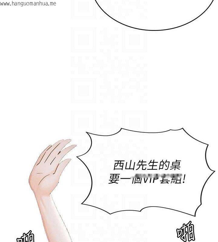 韩国漫画税金女友韩漫_税金女友-第13话-在婊子满满的酒店找寻真心在线免费阅读-韩国漫画-第57张图片