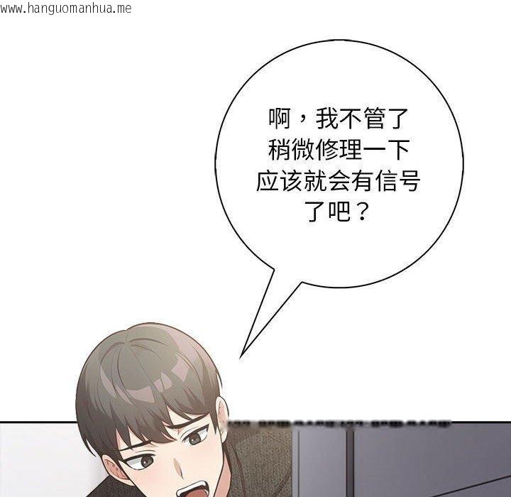 韩国漫画星爱别墅韩漫_星爱别墅-第5话在线免费阅读-韩国漫画-第14张图片