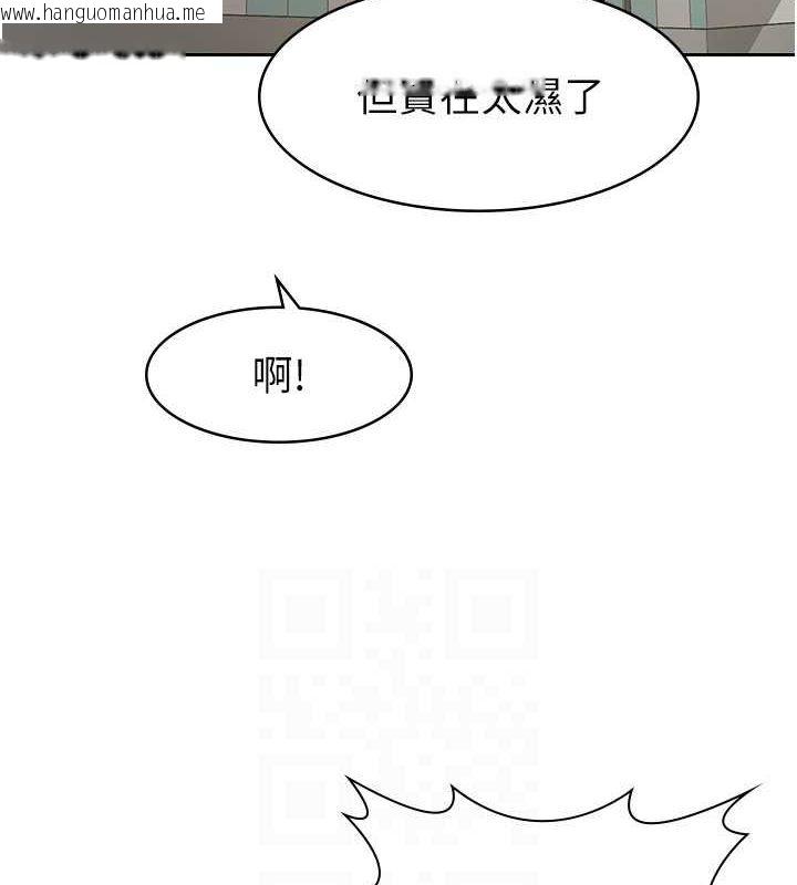 韩国漫画税金女友韩漫_税金女友-第13话-在婊子满满的酒店找寻真心在线免费阅读-韩国漫画-第116张图片