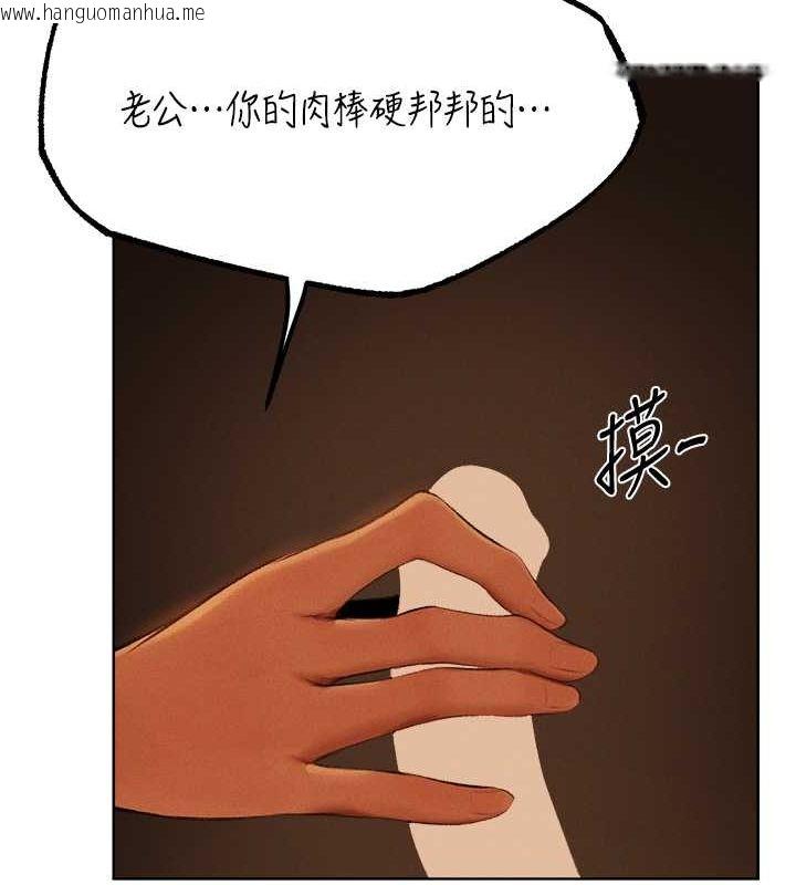 韩国漫画人妻猎人韩漫_人妻猎人-第71话-人妻招牌2号性奴get!在线免费阅读-韩国漫画-第41张图片