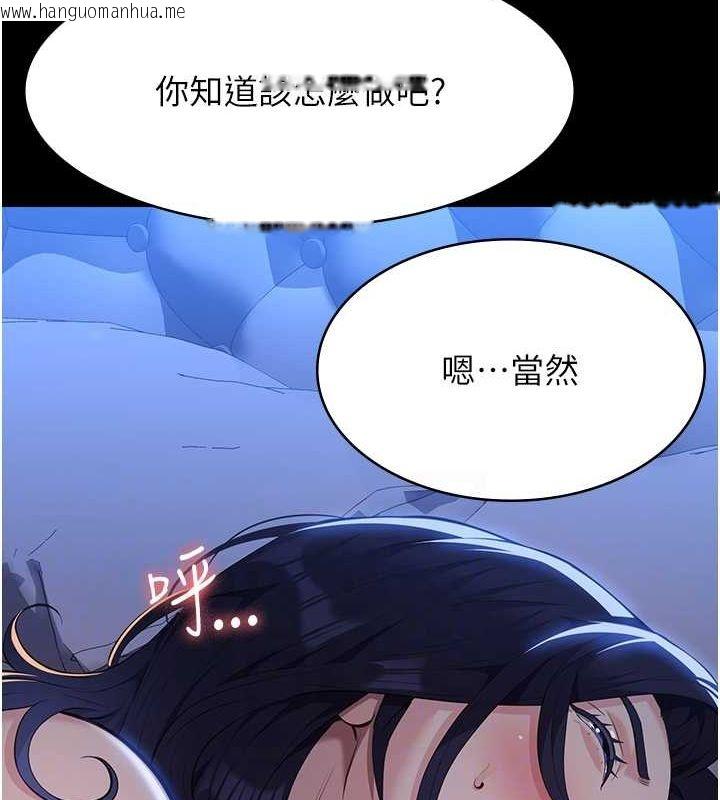 韩国漫画万能履历表韩漫_万能履历表-第113话-无法抗拒的生理快感在线免费阅读-韩国漫画-第104张图片