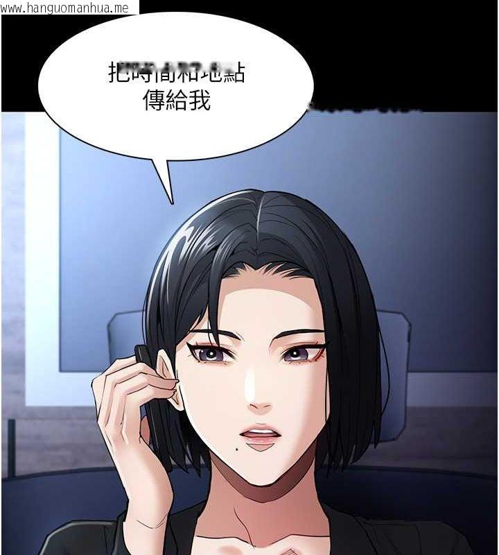 韩国漫画痴汉成瘾韩漫_痴汉成瘾-第102话-误入美鲍陷阱在线免费阅读-韩国漫画-第97张图片