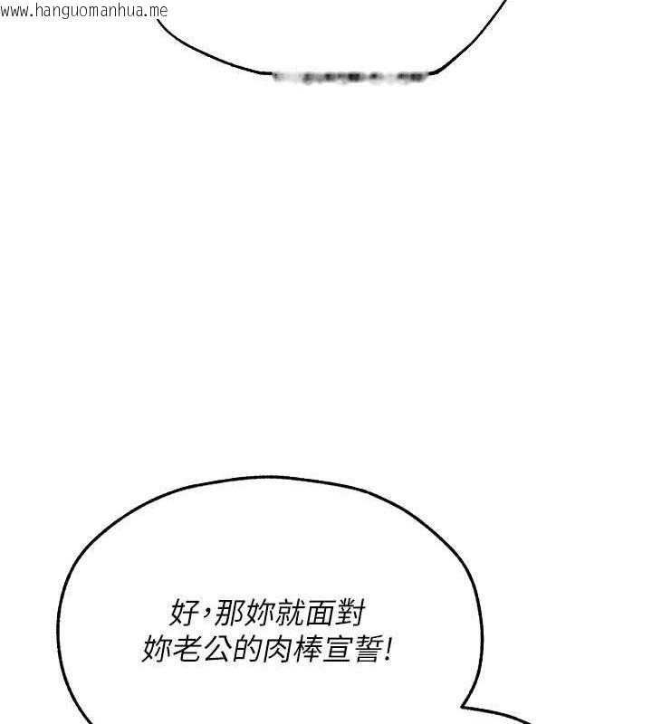 韩国漫画人妻猎人韩漫_人妻猎人-第71话-人妻招牌2号性奴get!在线免费阅读-韩国漫画-第81张图片