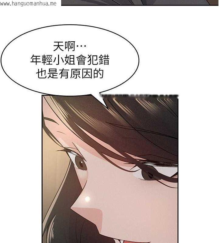 韩国漫画税金女友韩漫_税金女友-第13话-在婊子满满的酒店找寻真心在线免费阅读-韩国漫画-第87张图片