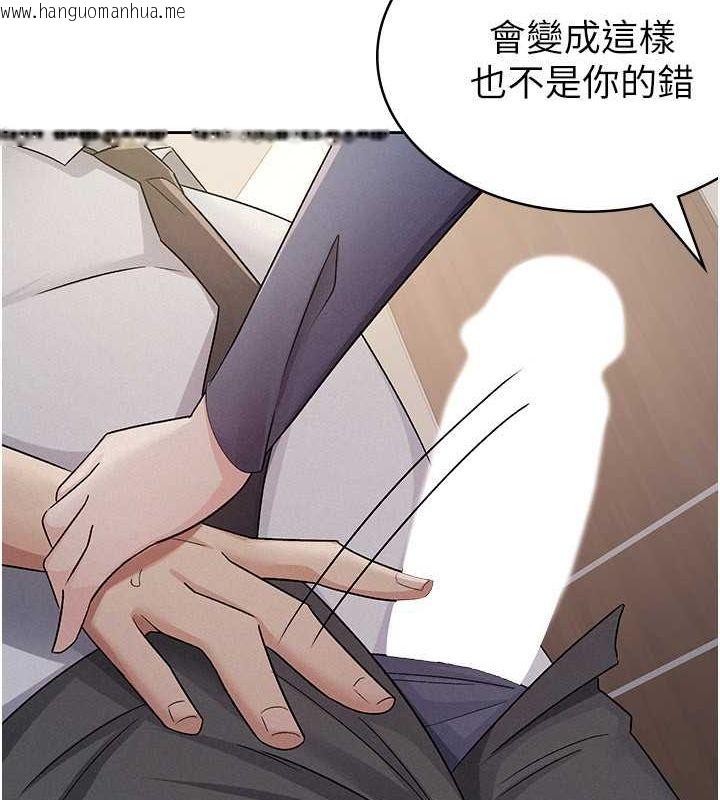 韩国漫画税金女友韩漫_税金女友-第13话-在婊子满满的酒店找寻真心在线免费阅读-韩国漫画-第86张图片