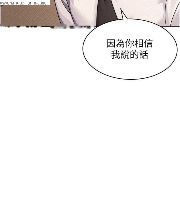 韩国漫画税金女友韩漫_税金女友-第13话-在婊子满满的酒店找寻真心在线免费阅读-韩国漫画-第13张图片