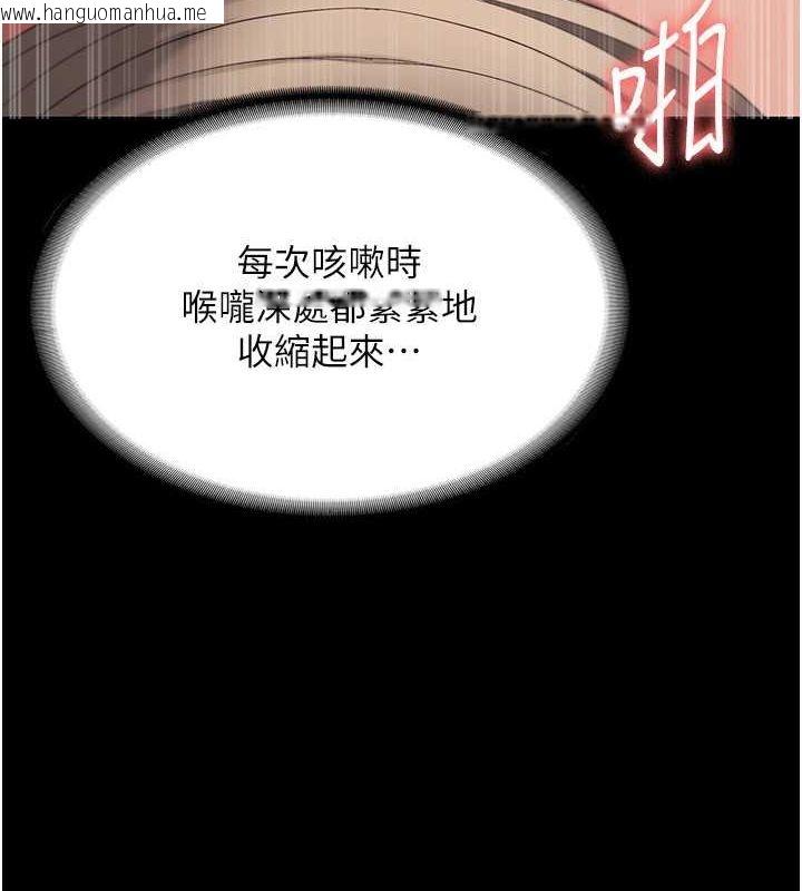 韩国漫画老板娘的诱惑韩漫_老板娘的诱惑-第28话-上上下下抽插不停在线免费阅读-韩国漫画-第67张图片