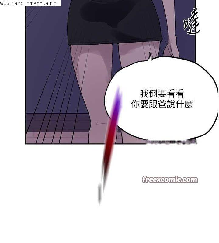 韩国漫画秘密教学韩漫_秘密教学-第244话-对薇亚坦承在线免费阅读-韩国漫画-第54张图片