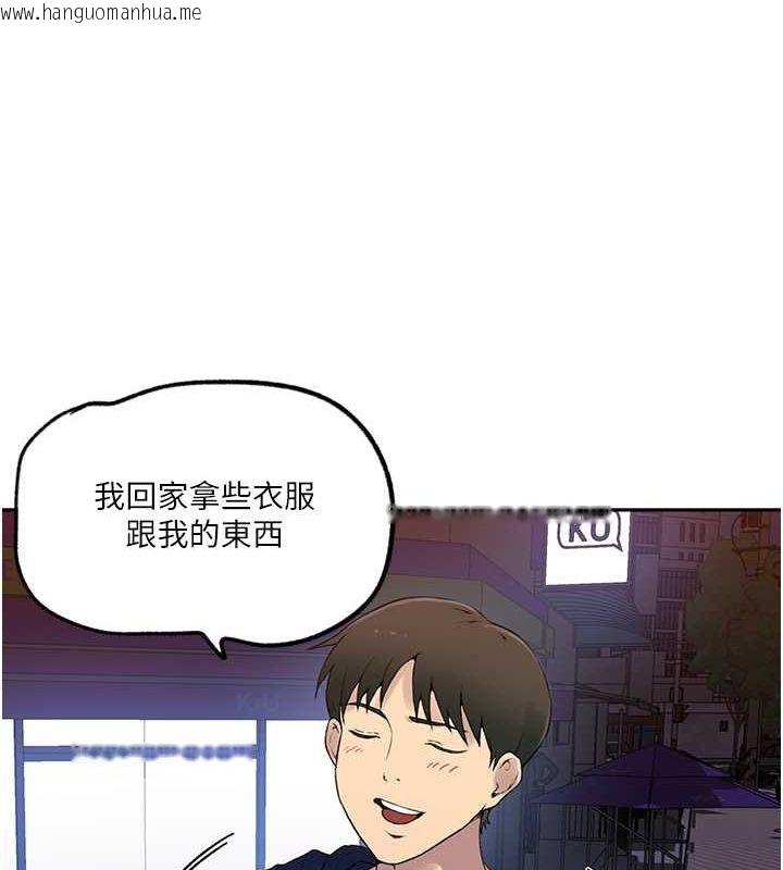 韩国漫画秘密教学韩漫_秘密教学-第244话-对薇亚坦承在线免费阅读-韩国漫画-第15张图片