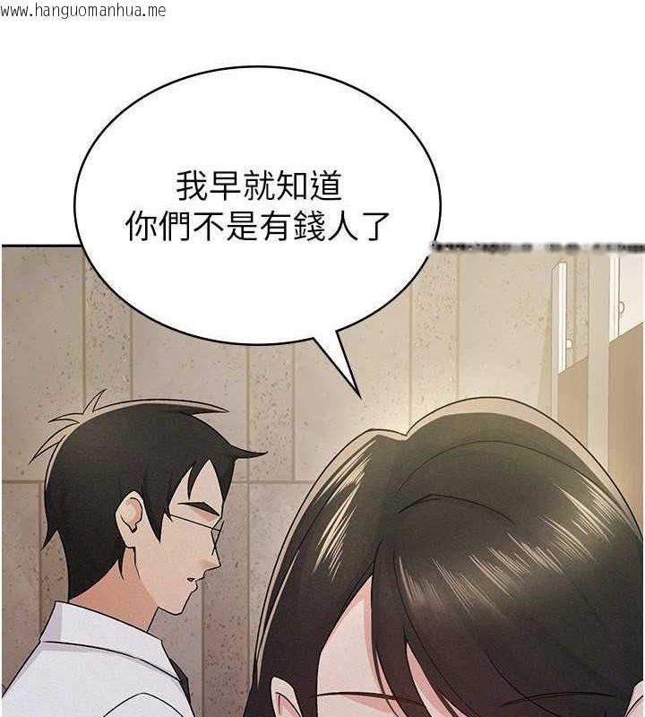 韩国漫画税金女友韩漫_税金女友-第13话-在婊子满满的酒店找寻真心在线免费阅读-韩国漫画-第94张图片