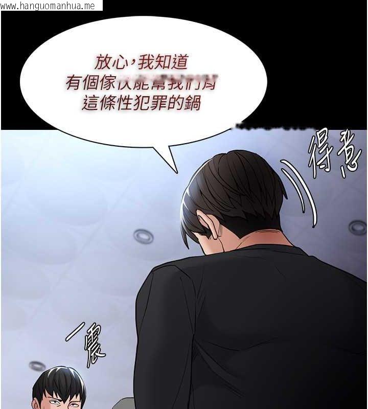 韩国漫画痴汉成瘾韩漫_痴汉成瘾-第102话-误入美鲍陷阱在线免费阅读-韩国漫画-第69张图片