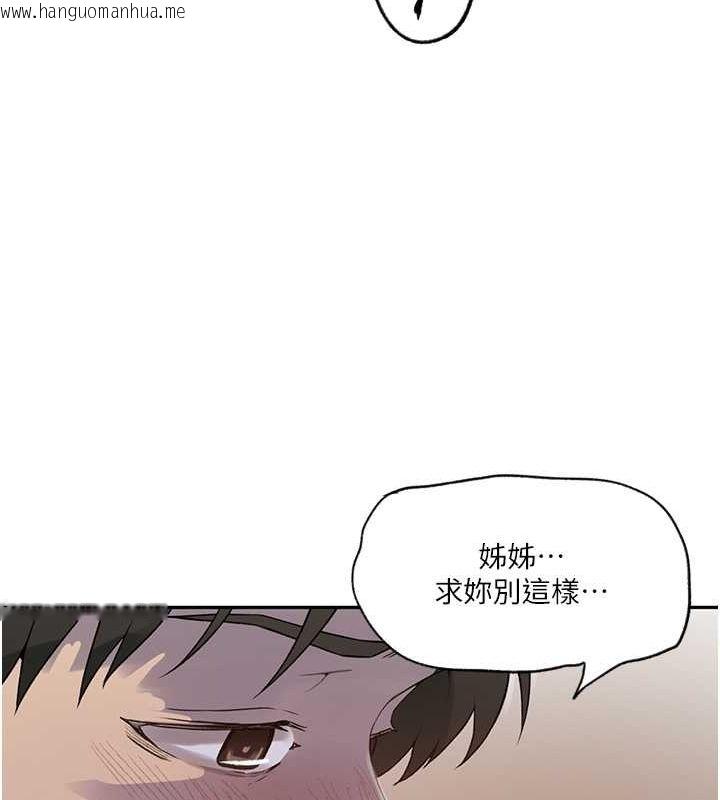 韩国漫画秘密教学韩漫_秘密教学-第244话-对薇亚坦承在线免费阅读-韩国漫画-第60张图片