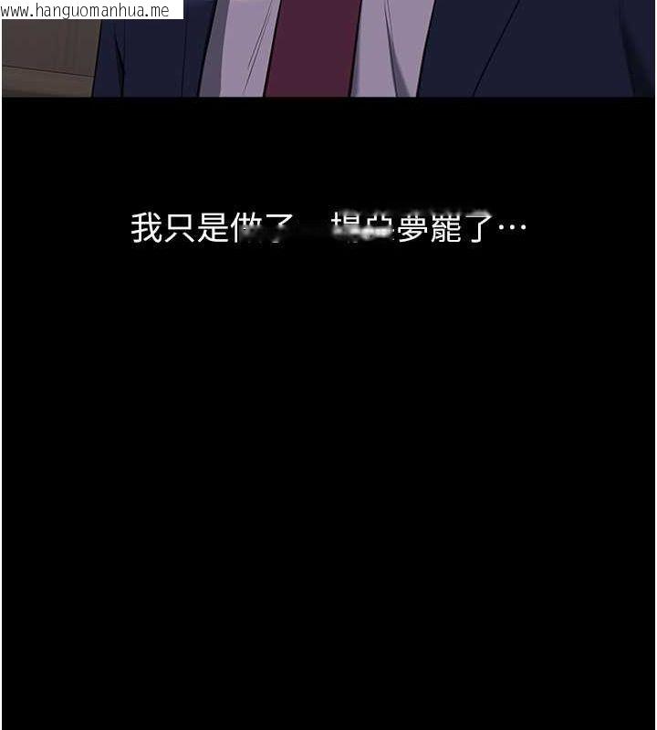 韩国漫画万能履历表韩漫_万能履历表-第113话-无法抗拒的生理快感在线免费阅读-韩国漫画-第187张图片