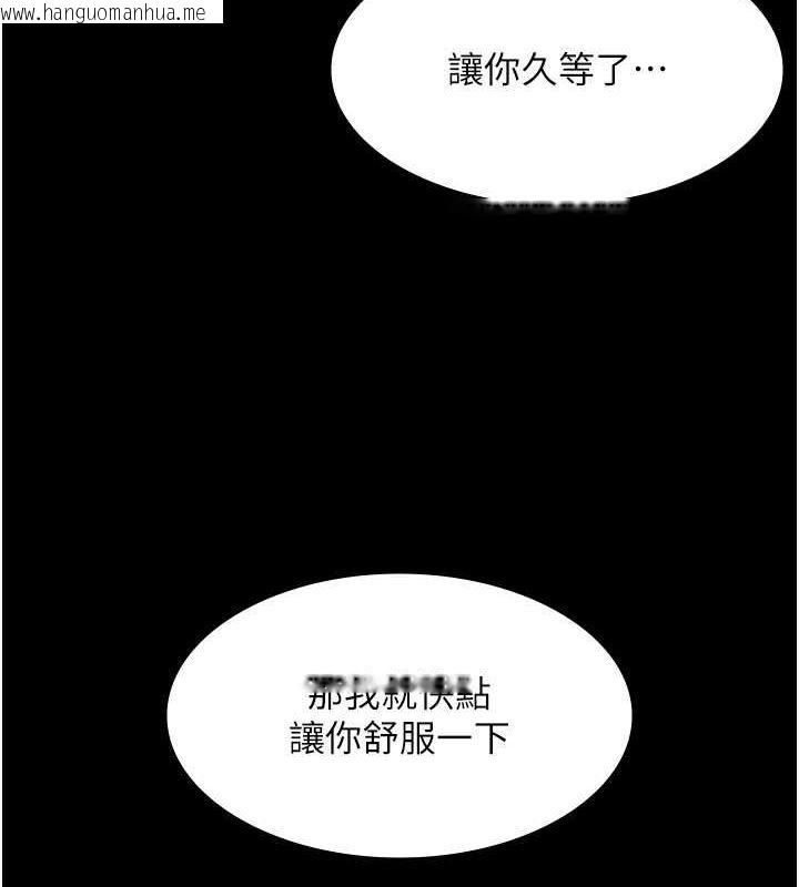 韩国漫画老板娘的诱惑韩漫_老板娘的诱惑-第28话-上上下下抽插不停在线免费阅读-韩国漫画-第20张图片