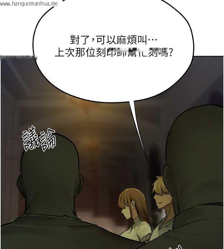 韩国漫画人妻猎人韩漫_人妻猎人-第71话-人妻招牌2号性奴get!在线免费阅读-韩国漫画-第139张图片