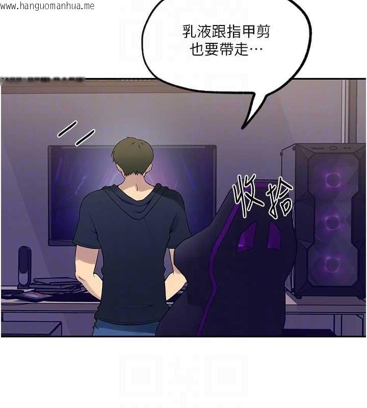 韩国漫画秘密教学韩漫_秘密教学-第244话-对薇亚坦承在线免费阅读-韩国漫画-第32张图片