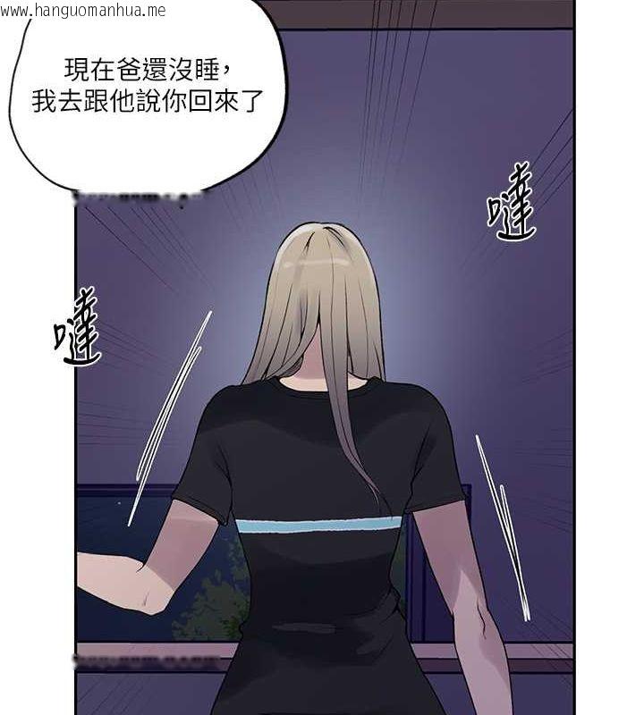 韩国漫画秘密教学韩漫_秘密教学-第244话-对薇亚坦承在线免费阅读-韩国漫画-第53张图片