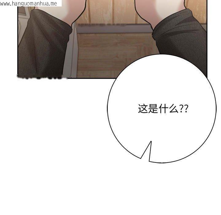 韩国漫画星爱别墅韩漫_星爱别墅-第5话在线免费阅读-韩国漫画-第19张图片