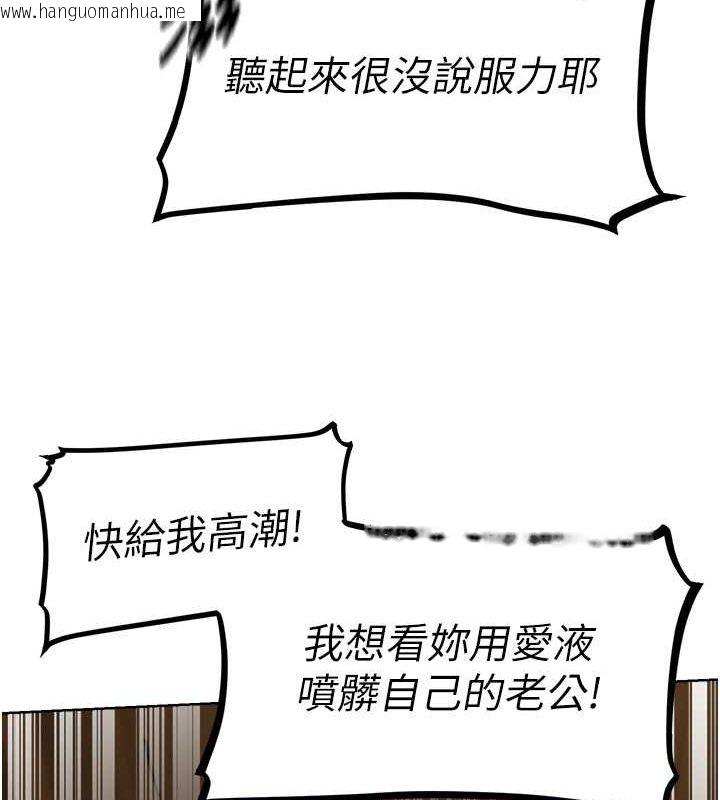 韩国漫画人妻猎人韩漫_人妻猎人-第71话-人妻招牌2号性奴get!在线免费阅读-韩国漫画-第15张图片