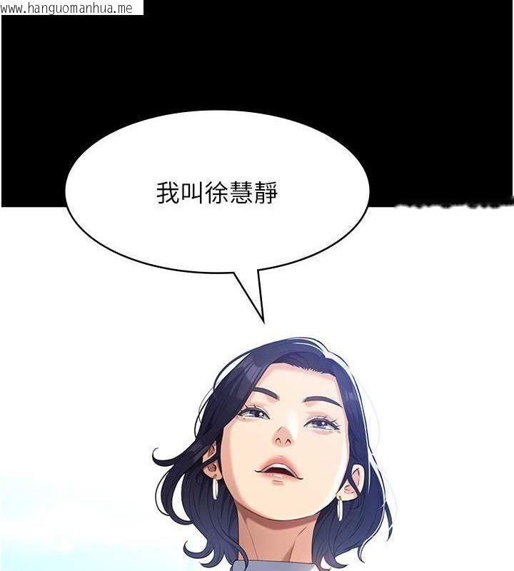 韩国漫画万能履历表韩漫_万能履历表-第113话-无法抗拒的生理快感在线免费阅读-韩国漫画-第4张图片