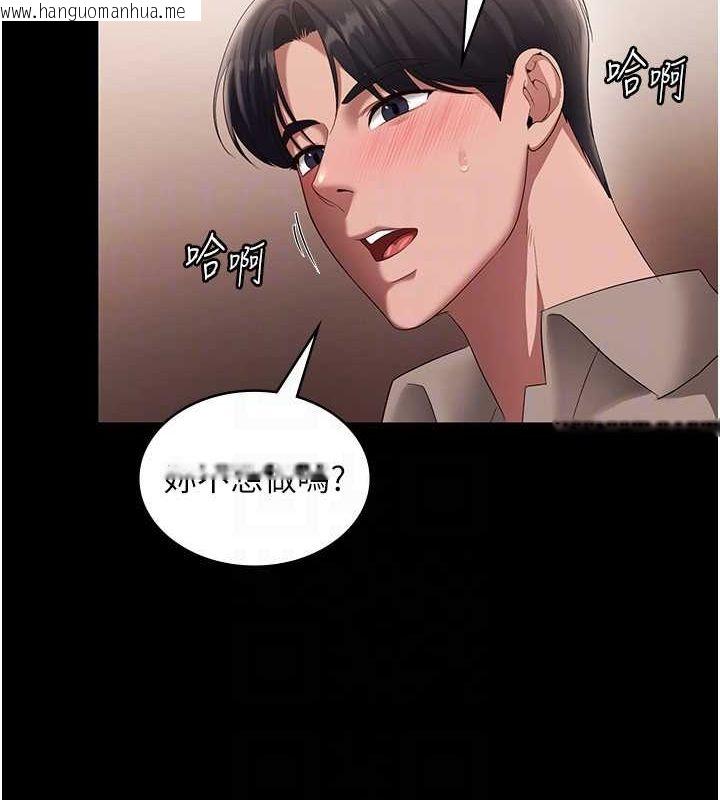 韩国漫画老板娘的诱惑韩漫_老板娘的诱惑-第28话-上上下下抽插不停在线免费阅读-韩国漫画-第117张图片