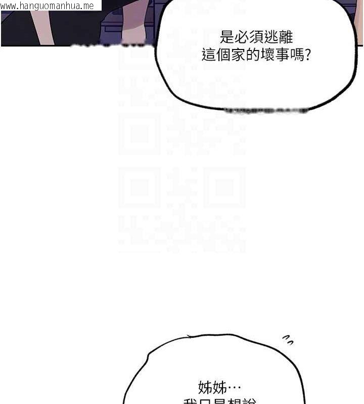 韩国漫画秘密教学韩漫_秘密教学-第244话-对薇亚坦承在线免费阅读-韩国漫画-第46张图片