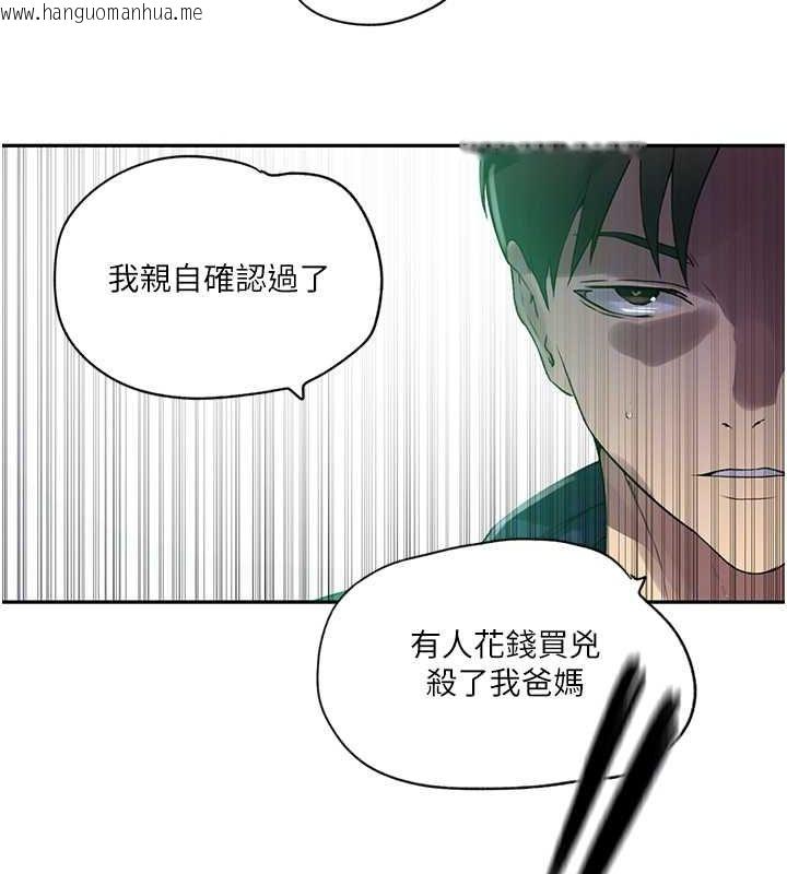 韩国漫画秘密教学韩漫_秘密教学-第244话-对薇亚坦承在线免费阅读-韩国漫画-第74张图片