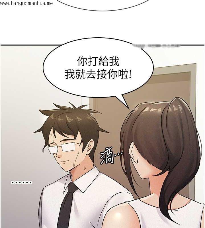 韩国漫画税金女友韩漫_税金女友-第13话-在婊子满满的酒店找寻真心在线免费阅读-韩国漫画-第107张图片