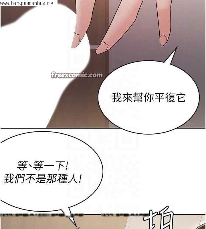 韩国漫画税金女友韩漫_税金女友-第13话-在婊子满满的酒店找寻真心在线免费阅读-韩国漫画-第90张图片