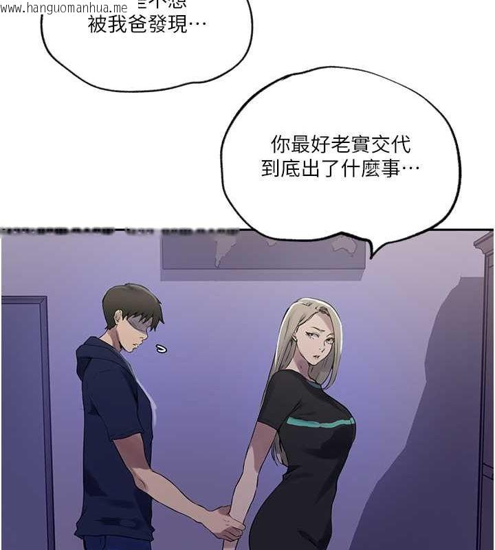 韩国漫画秘密教学韩漫_秘密教学-第244话-对薇亚坦承在线免费阅读-韩国漫画-第63张图片