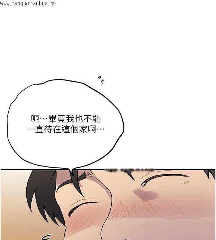 韩国漫画秘密教学韩漫_秘密教学-第244话-对薇亚坦承在线免费阅读-韩国漫画-第50张图片