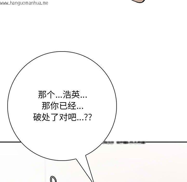 韩国漫画星爱别墅韩漫_星爱别墅-第5话在线免费阅读-韩国漫画-第97张图片