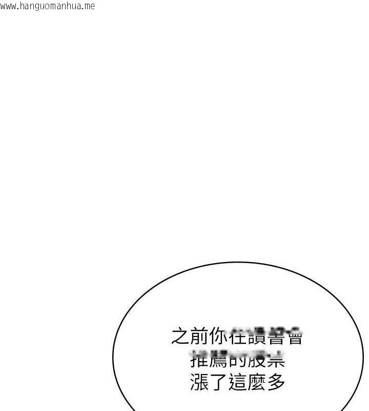 韩国漫画税金女友韩漫_税金女友-第13话-在婊子满满的酒店找寻真心在线免费阅读-韩国漫画-第5张图片