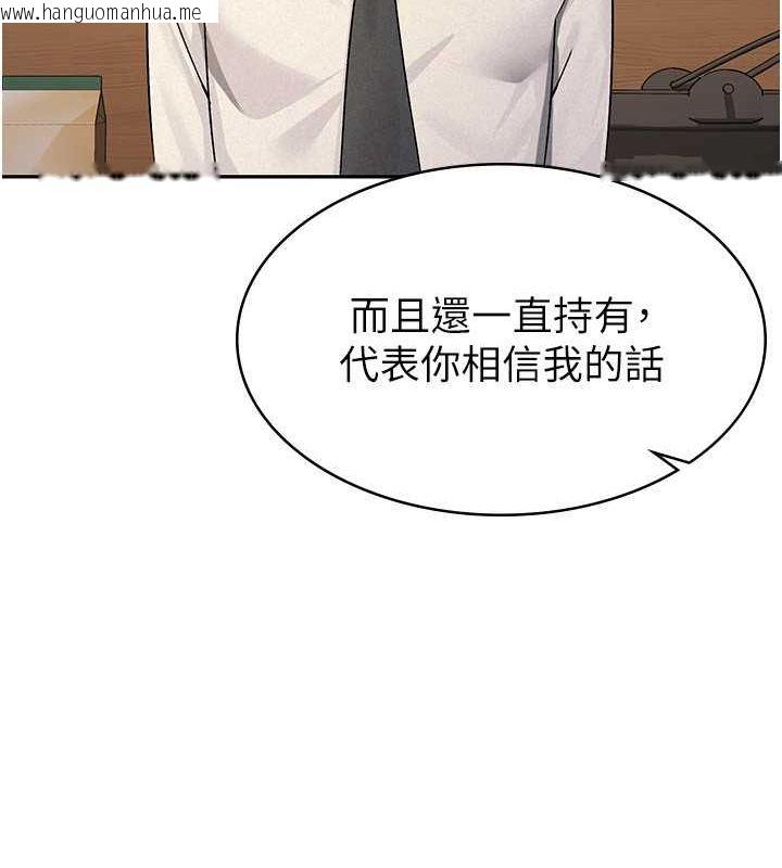 韩国漫画税金女友韩漫_税金女友-第13话-在婊子满满的酒店找寻真心在线免费阅读-韩国漫画-第15张图片