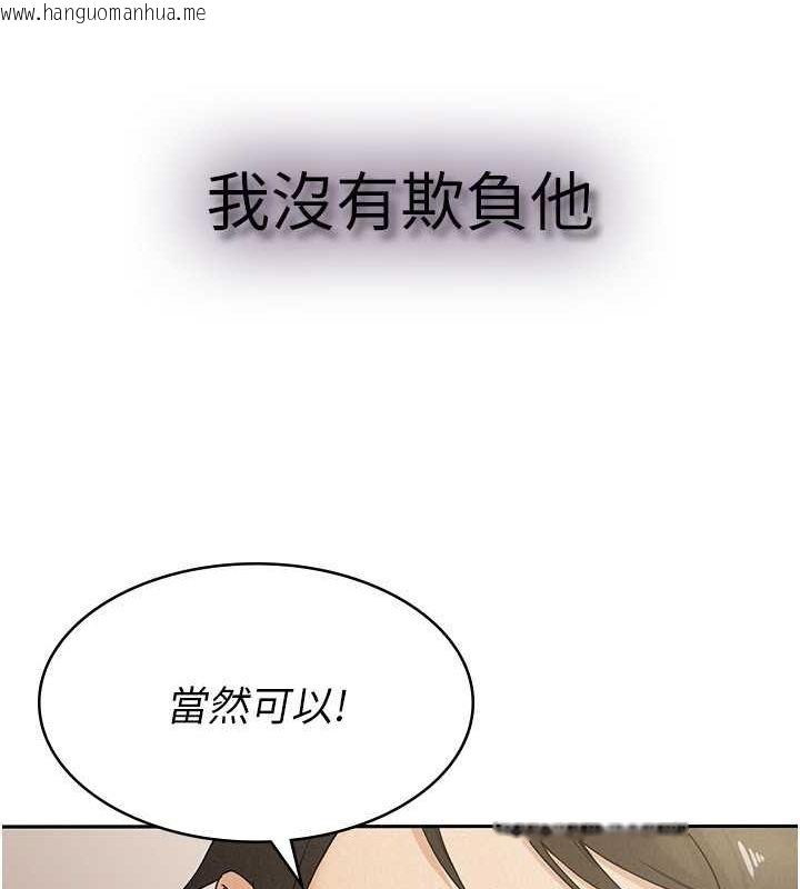 韩国漫画税金女友韩漫_税金女友-第13话-在婊子满满的酒店找寻真心在线免费阅读-韩国漫画-第28张图片