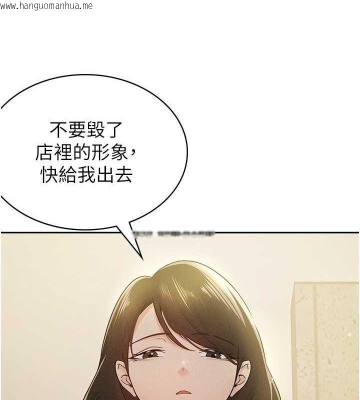 韩国漫画税金女友韩漫_税金女友-第13话-在婊子满满的酒店找寻真心在线免费阅读-韩国漫画-第78张图片