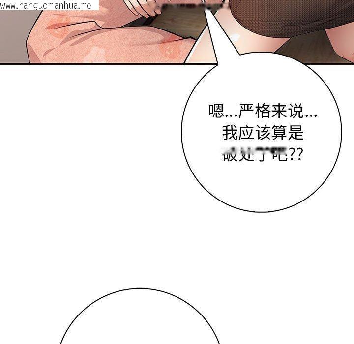 韩国漫画星爱别墅韩漫_星爱别墅-第5话在线免费阅读-韩国漫画-第99张图片