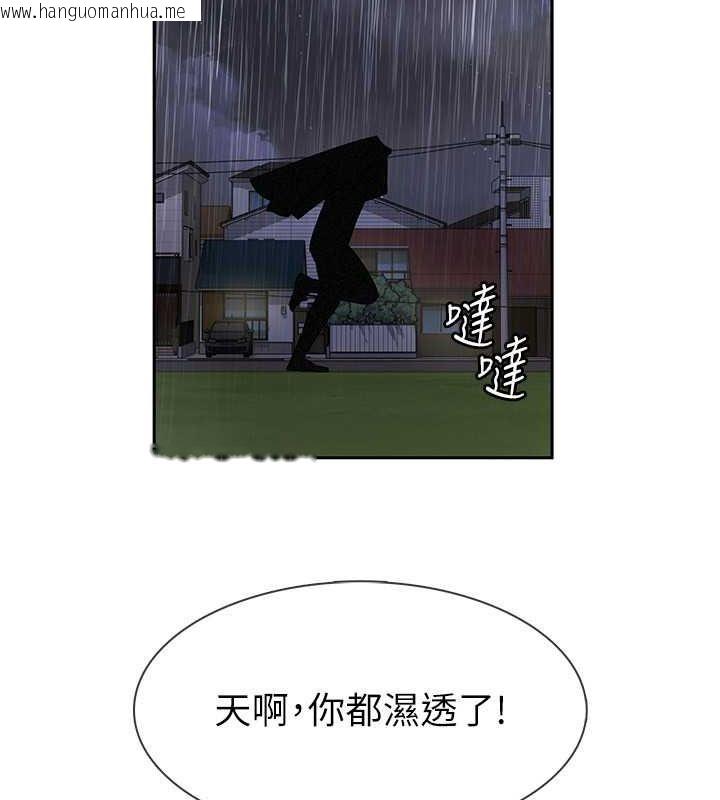 韩国漫画税金女友韩漫_税金女友-第13话-在婊子满满的酒店找寻真心在线免费阅读-韩国漫画-第106张图片