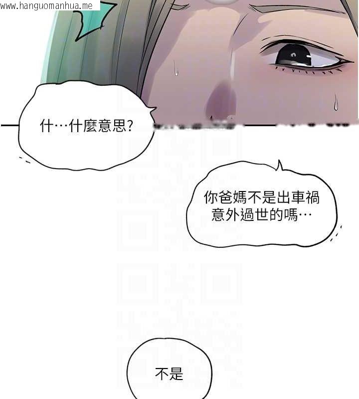 韩国漫画秘密教学韩漫_秘密教学-第244话-对薇亚坦承在线免费阅读-韩国漫画-第73张图片