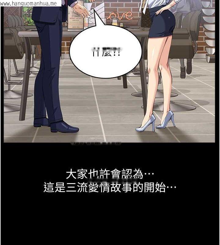 韩国漫画万能履历表韩漫_万能履历表-第113话-无法抗拒的生理快感在线免费阅读-韩国漫画-第21张图片