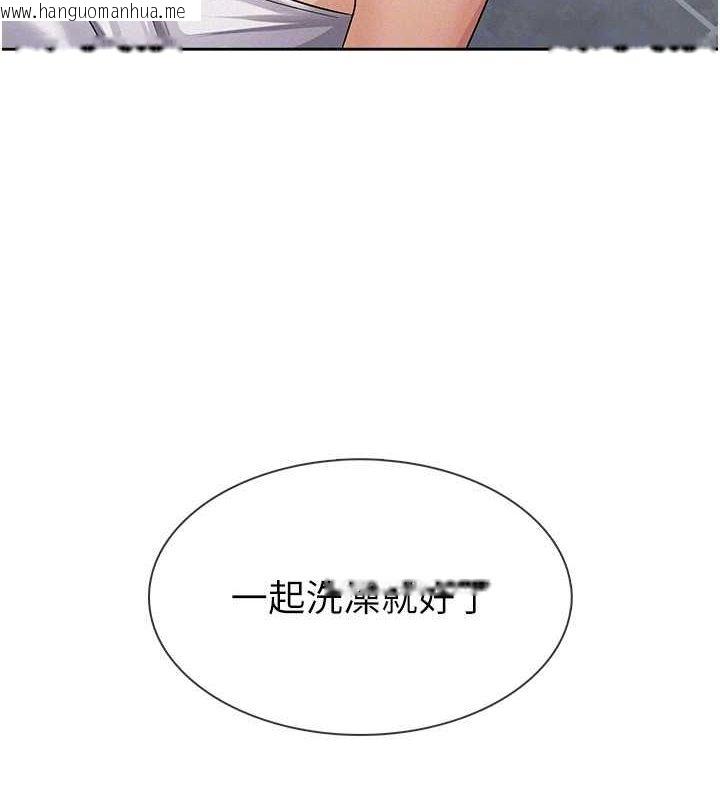 韩国漫画税金女友韩漫_税金女友-第13话-在婊子满满的酒店找寻真心在线免费阅读-韩国漫画-第121张图片