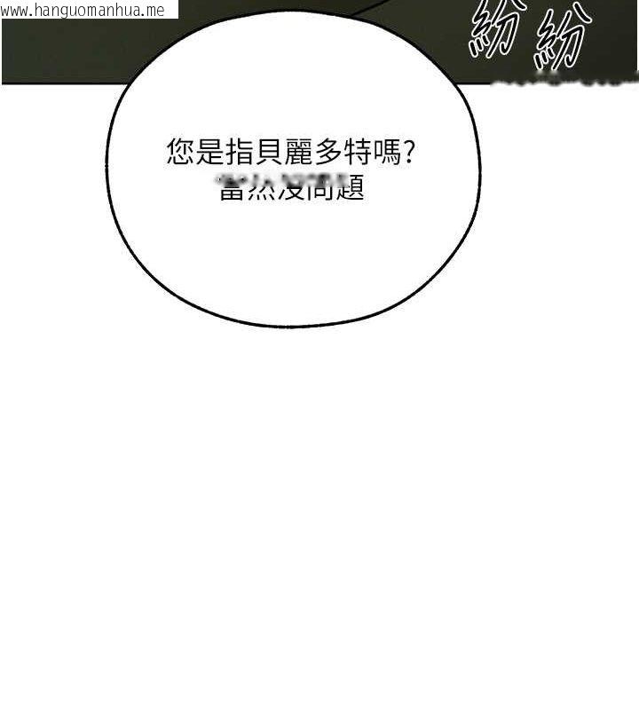 韩国漫画人妻猎人韩漫_人妻猎人-第71话-人妻招牌2号性奴get!在线免费阅读-韩国漫画-第140张图片